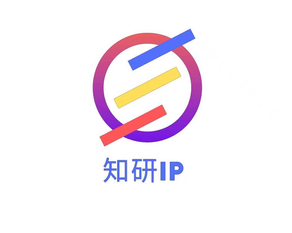 广州知研知识产权服务有限公司